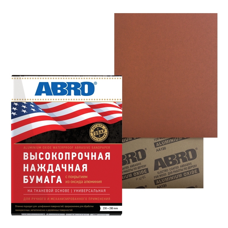 Высокопрочная наждачная бумага на тканевой основе. Универсальная 80 ABRO