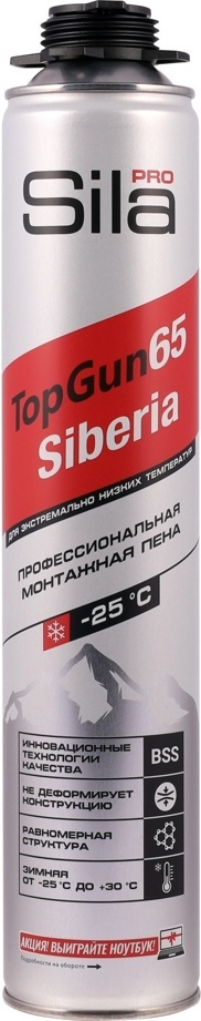 Пена монтажная Sila Pro TopGun 65 SIBERIA профессиональная